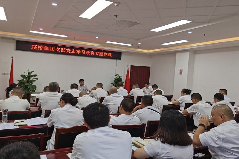 交投集團黨委委員、副總經(jīng)理趙仕仁作黨史學(xué)習(xí)教育專題黨課報告