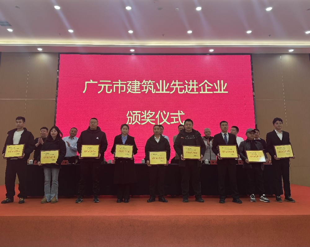 喜報|載譽而歸，攜譽同行，路橋集團獲評廣元市建筑業(yè)協(xié)會兩項表彰