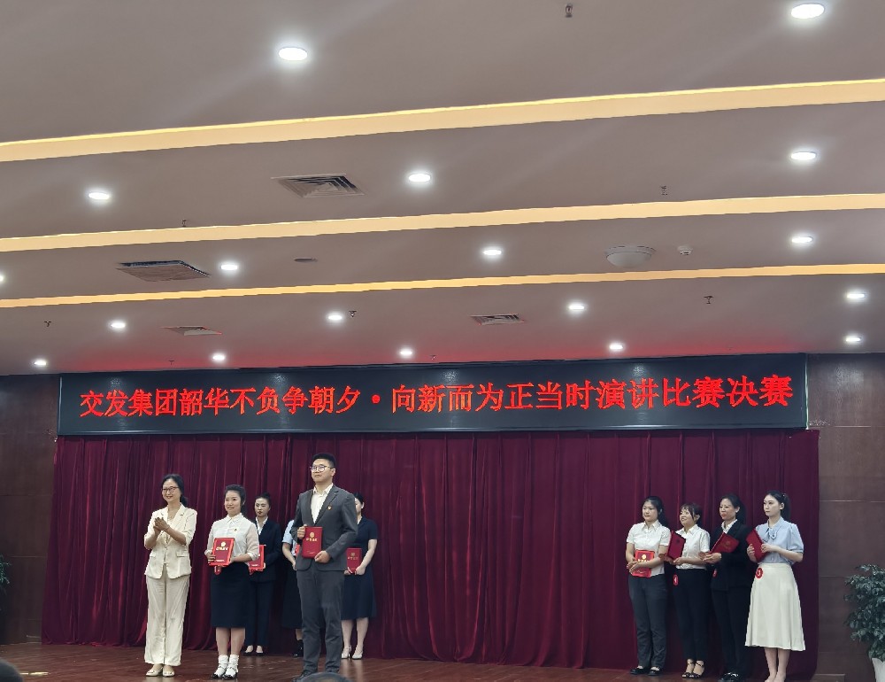 聚燃青春之火，共赴奮進(jìn)新程|伍佳文同志榮獲市交發(fā)集團(tuán)演講比賽二等獎(jiǎng)